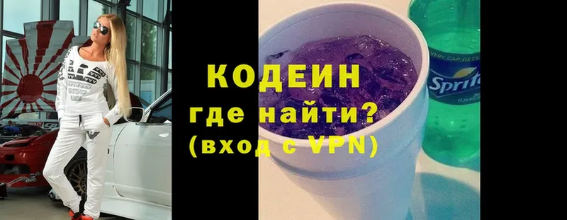 где найти   Покров  площадка Telegram  Кодеиновый сироп Lean Purple Drank 