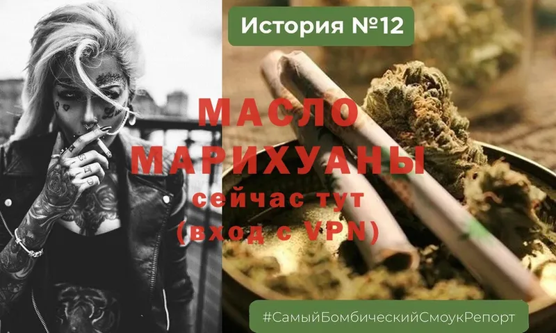 ТГК гашишное масло  Покров 